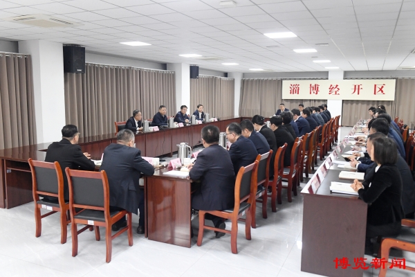 马晓磊到淄博经开区指导区工委会议